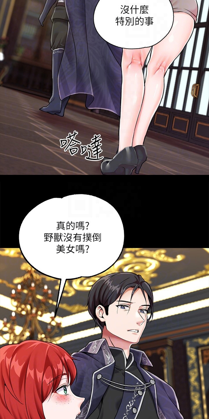 第7章：议论纷纷12