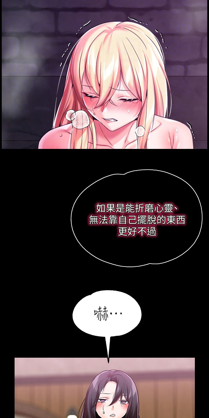 第16章：魔女14