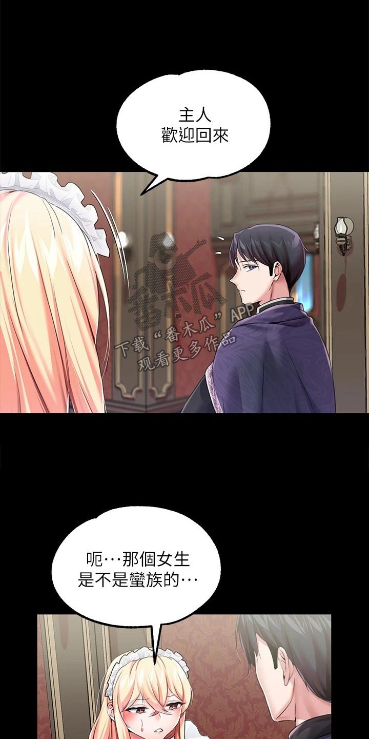 第22章：清醒一点 3