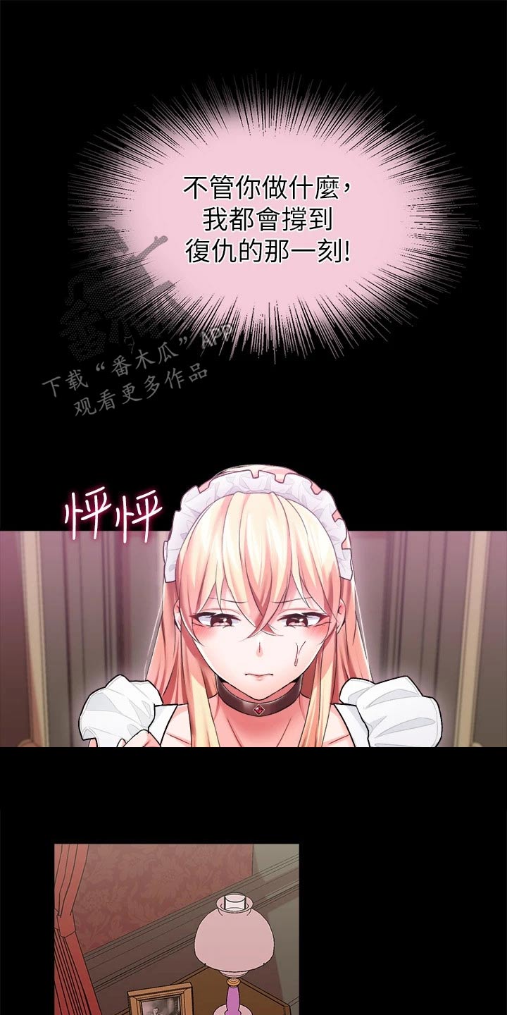 第22章：清醒一点 10