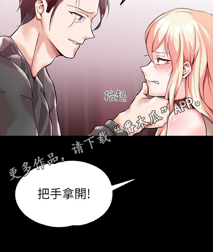 第4章：傲慢10