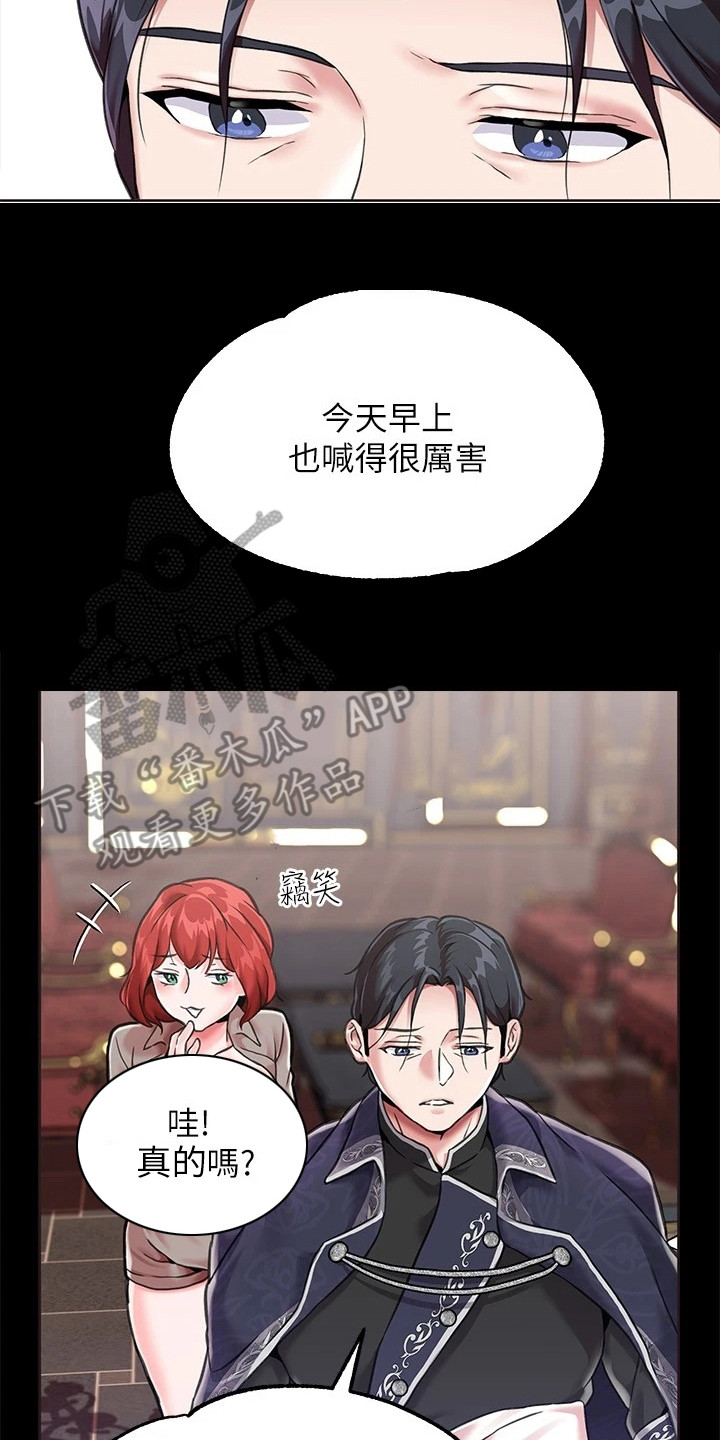 第7章：议论纷纷16
