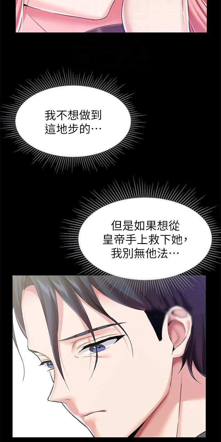 第15章：践踏自尊21