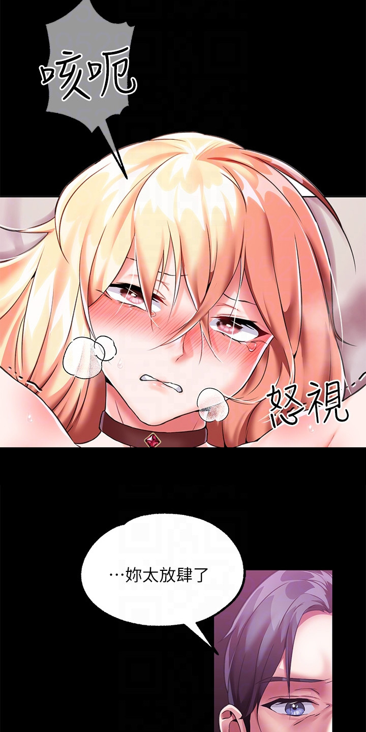 第9章：生气17