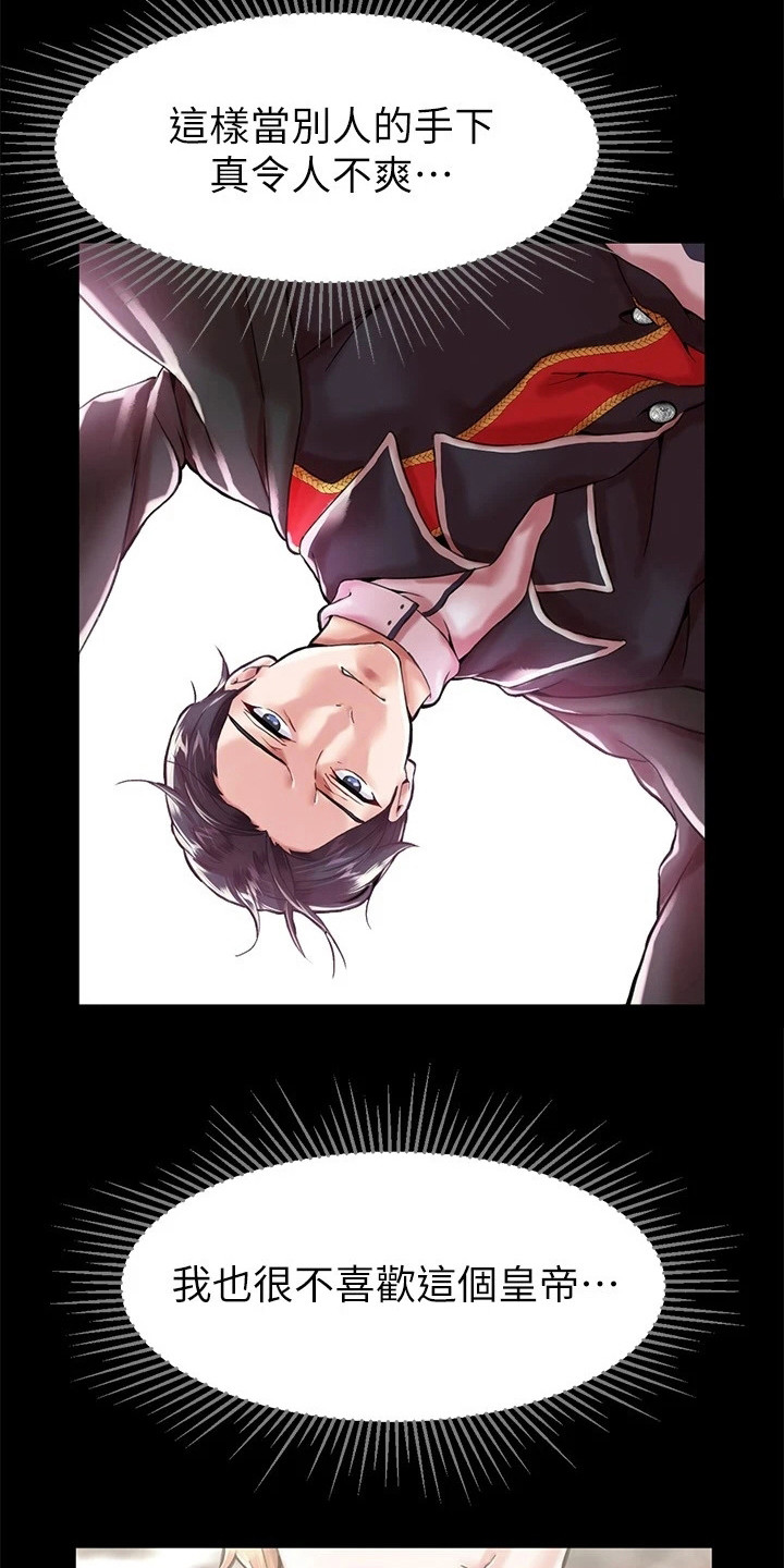 第2章：任命9