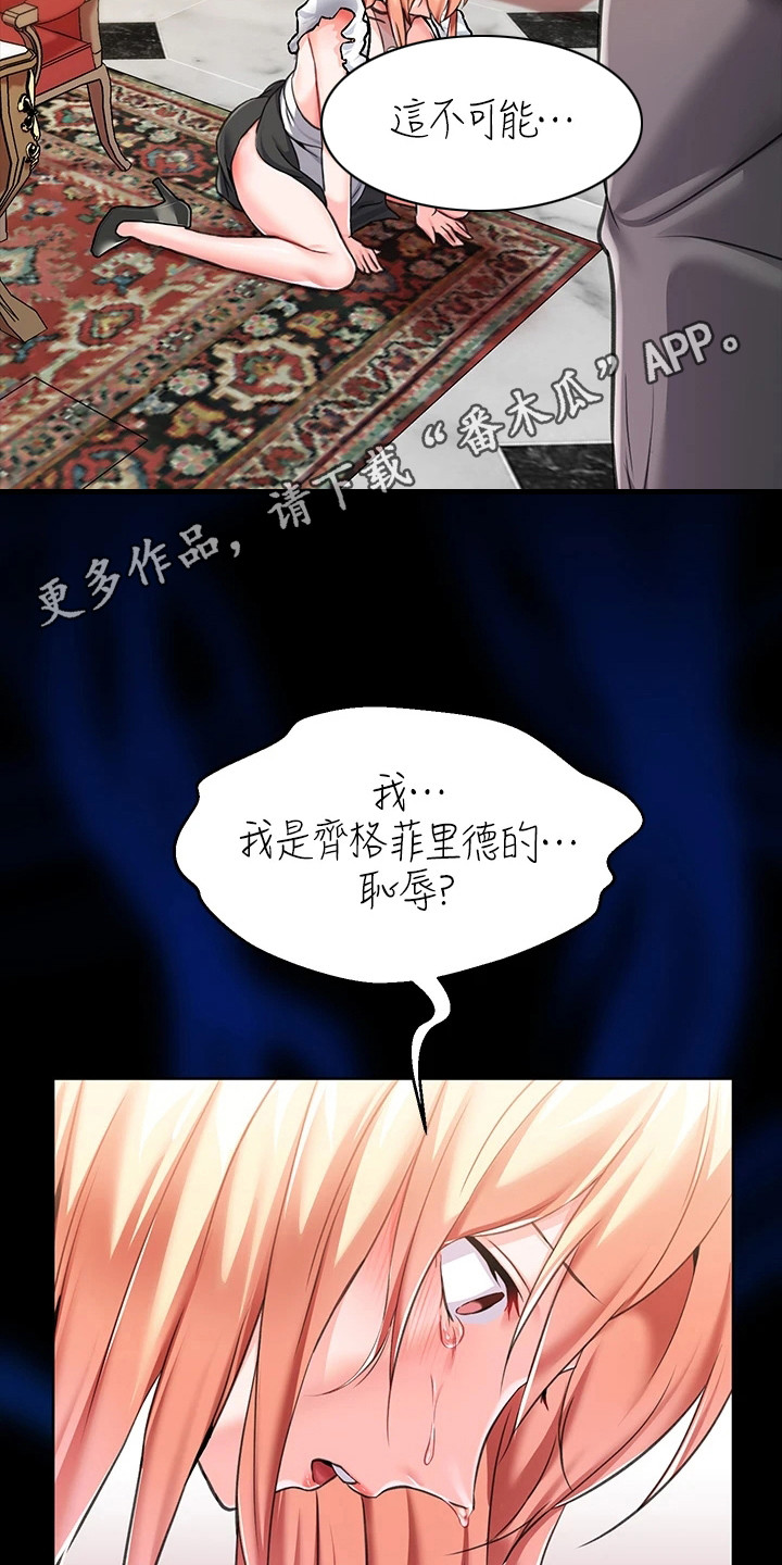 第15章：践踏自尊10
