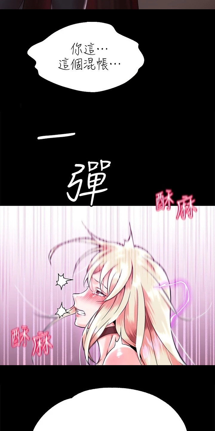 第4章：傲慢14