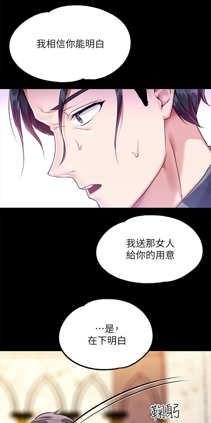 第8章：完全不同8
