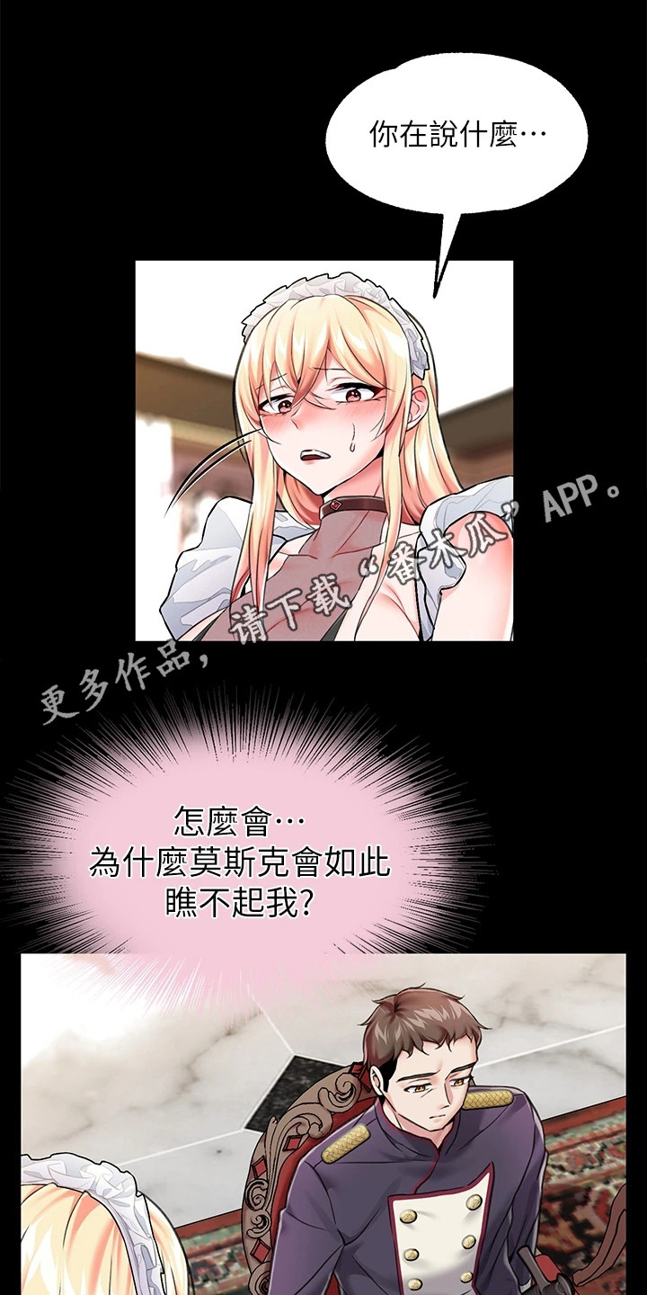 第14章：陷入幻觉10