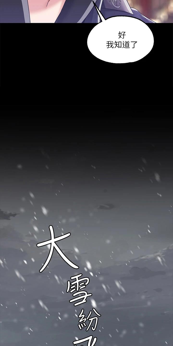 第19章：人脉11