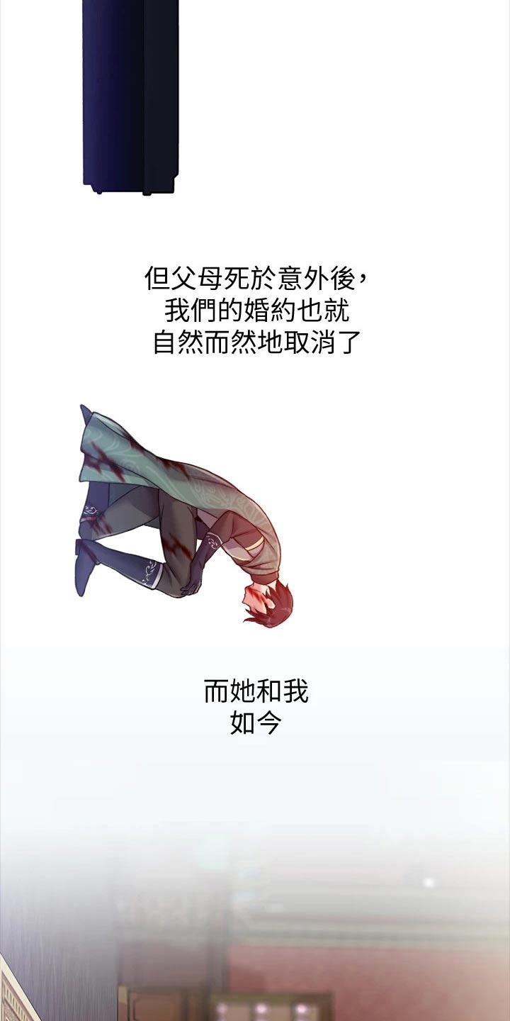 第17章：婚约9