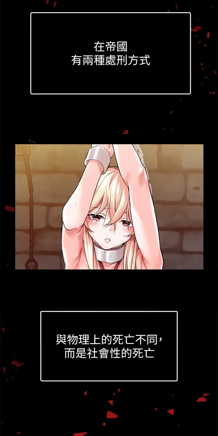 第3章：赏赐7