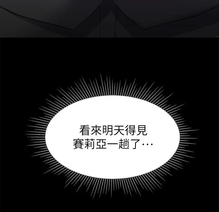 第23章：光芒23