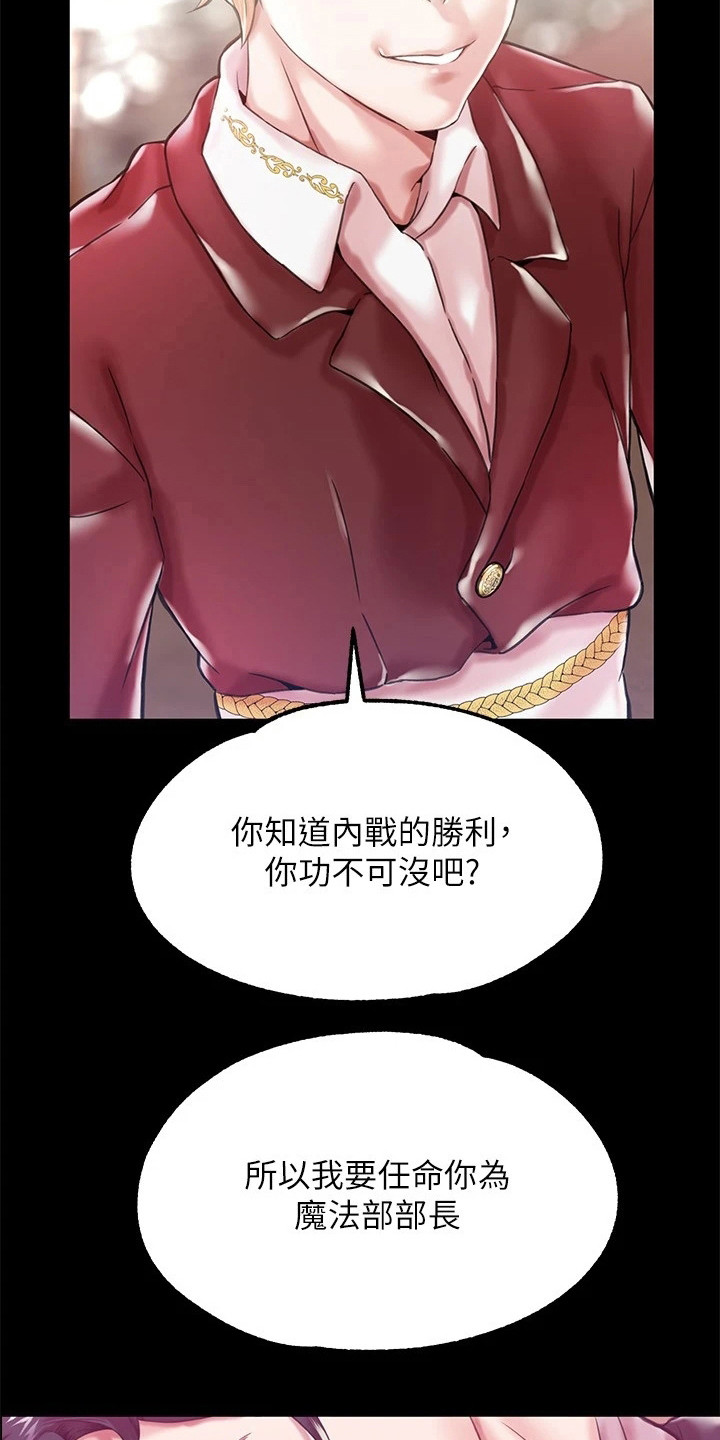 第2章：任命10