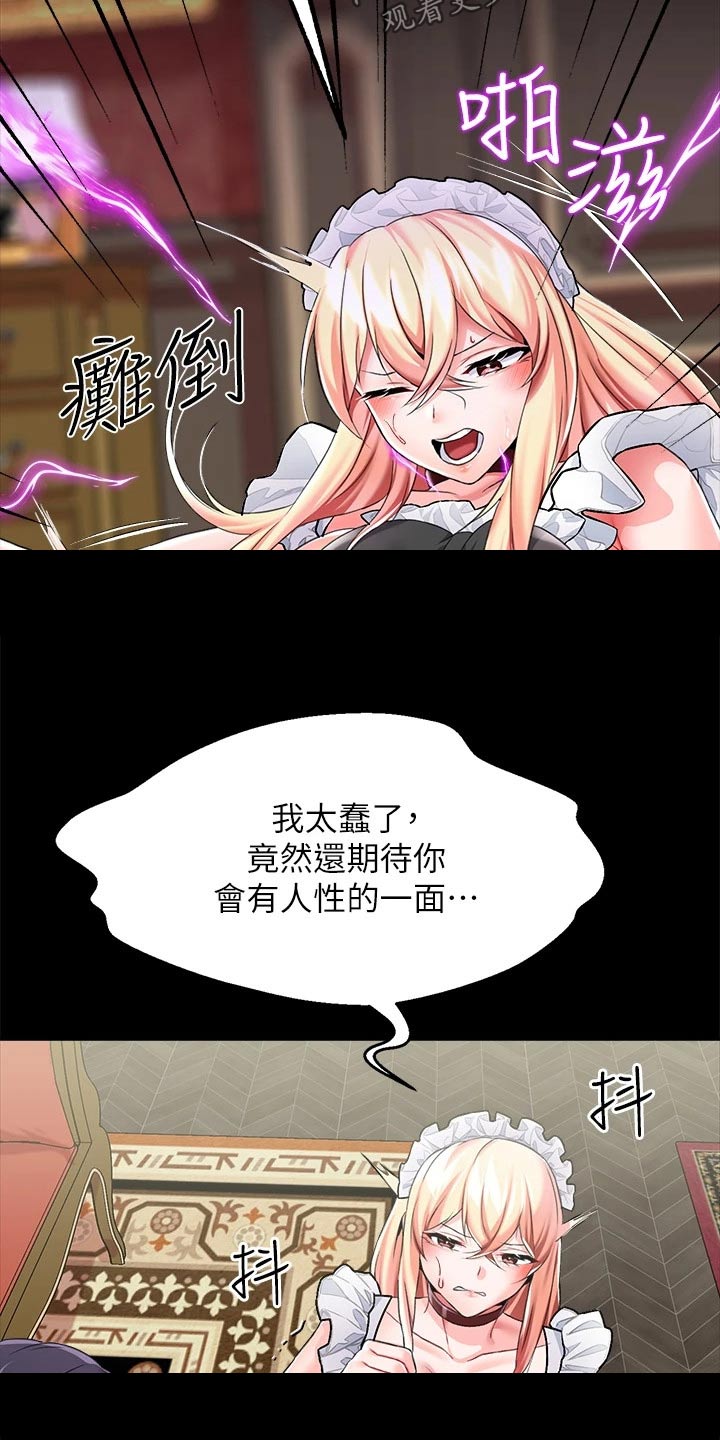 第22章：清醒一点 12