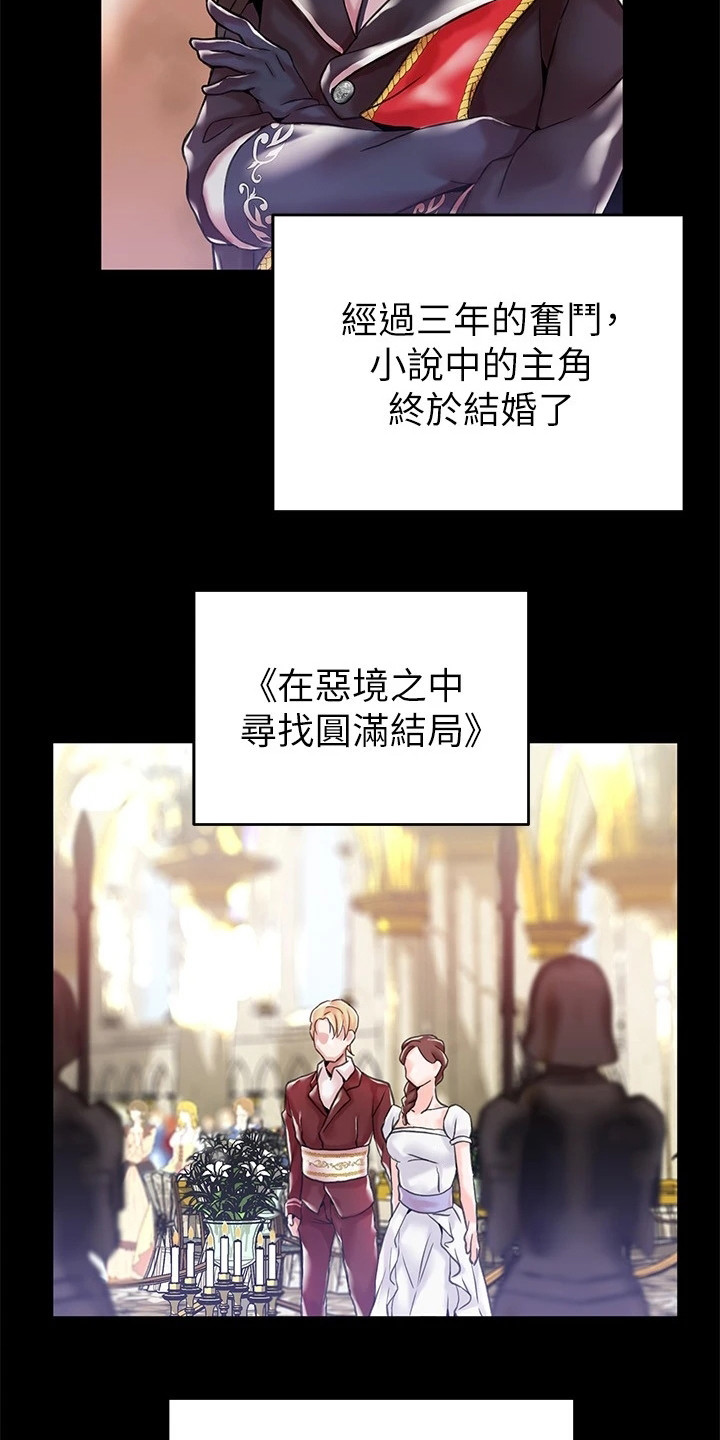 第1章：帝国英雄12