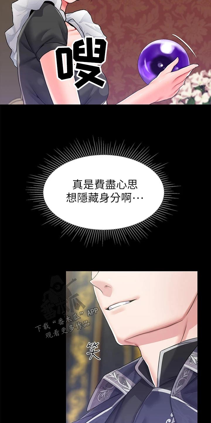 第23章：光芒7