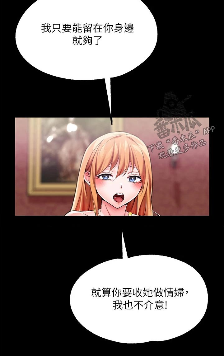 第17章：婚约18