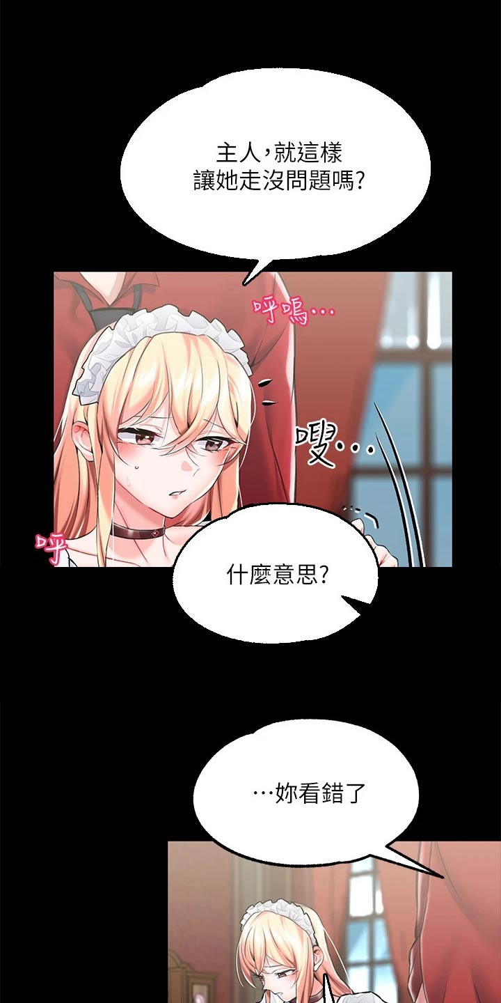 第18章：离开5