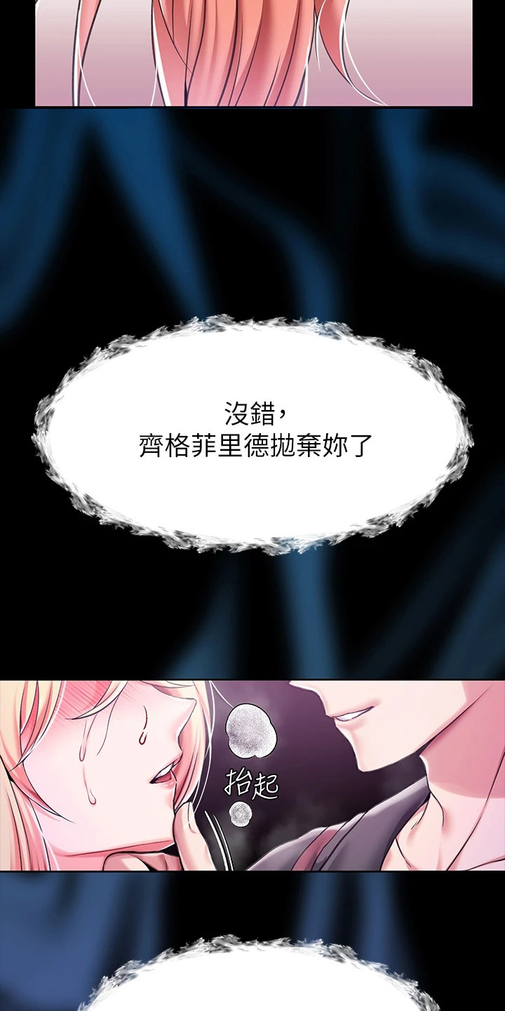 第15章：践踏自尊11