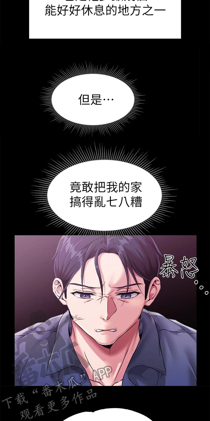 第9章：生气7