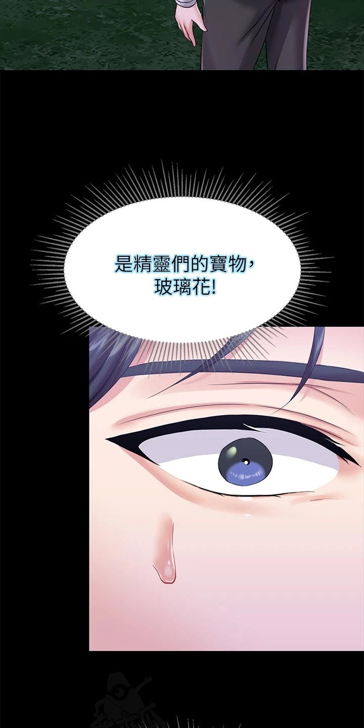 第23章：光芒18