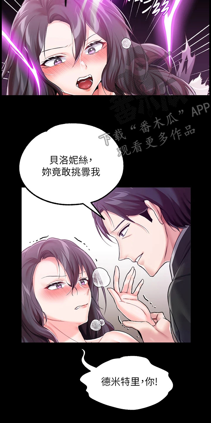 第16章：魔女22