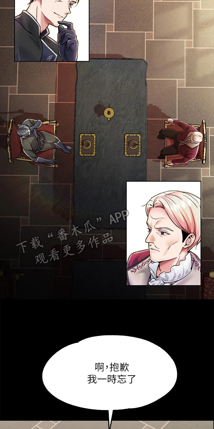 第10章：笼络16