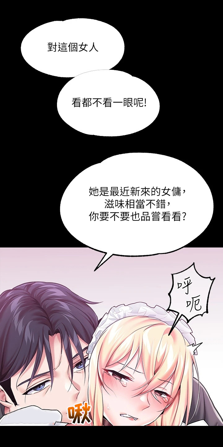 第14章：陷入幻觉14