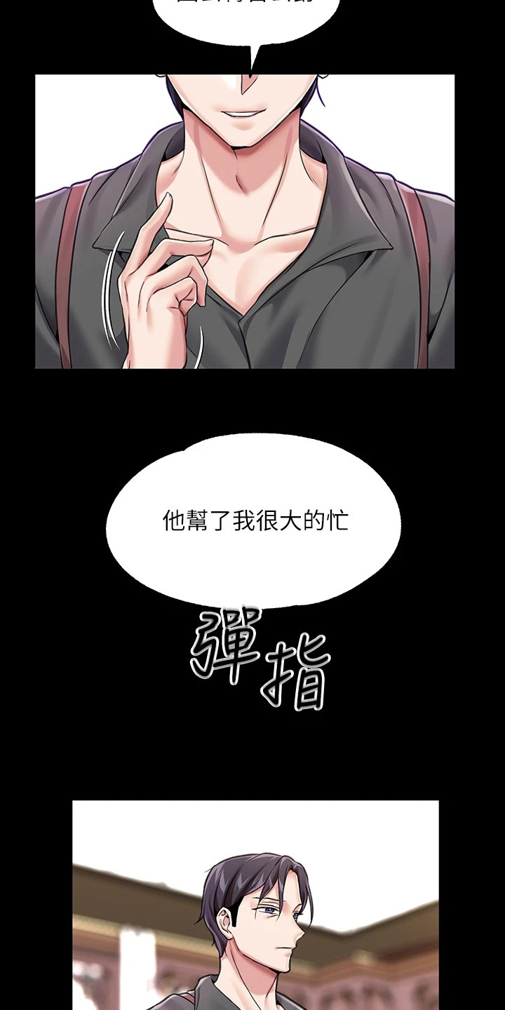 第15章：践踏自尊8