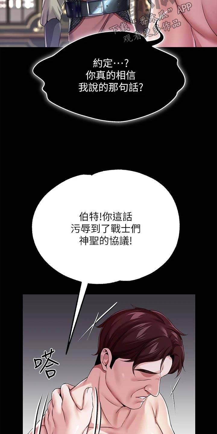 第20章：操控5