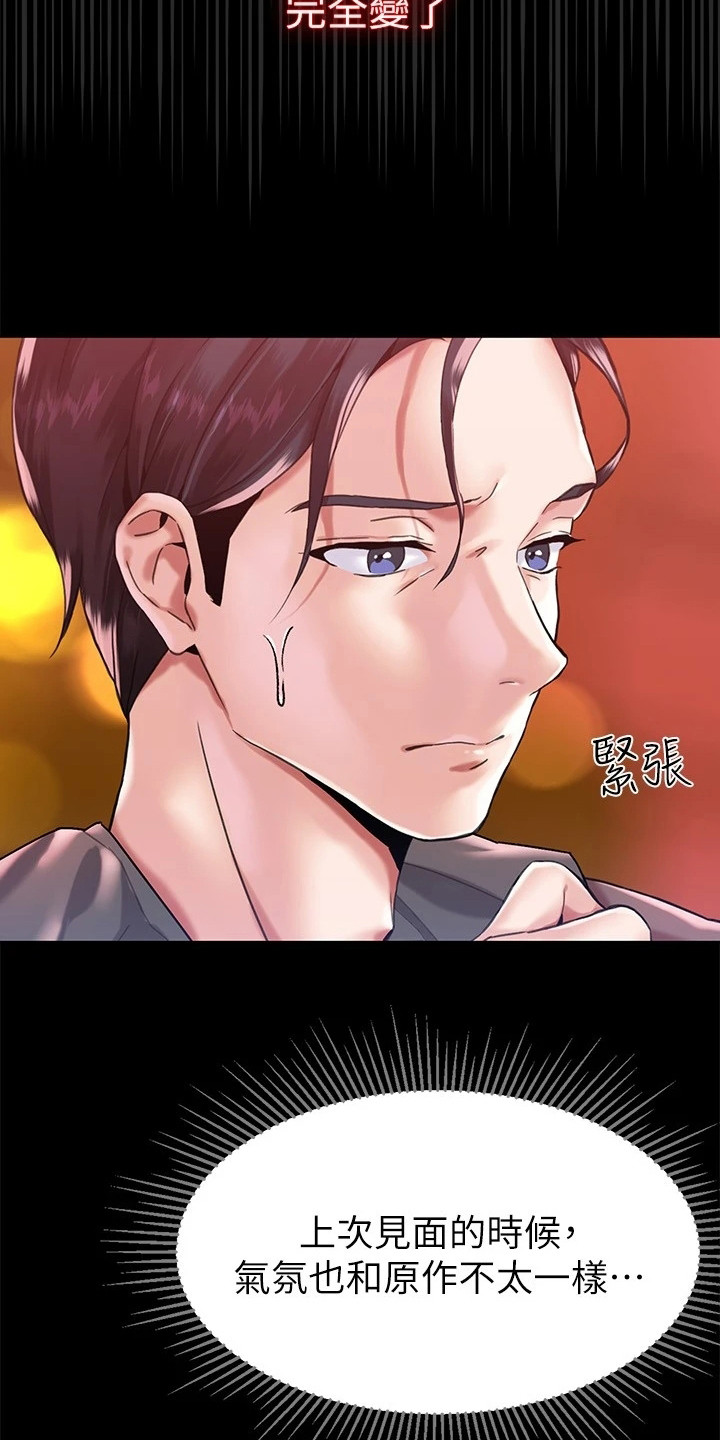 第3章：赏赐11