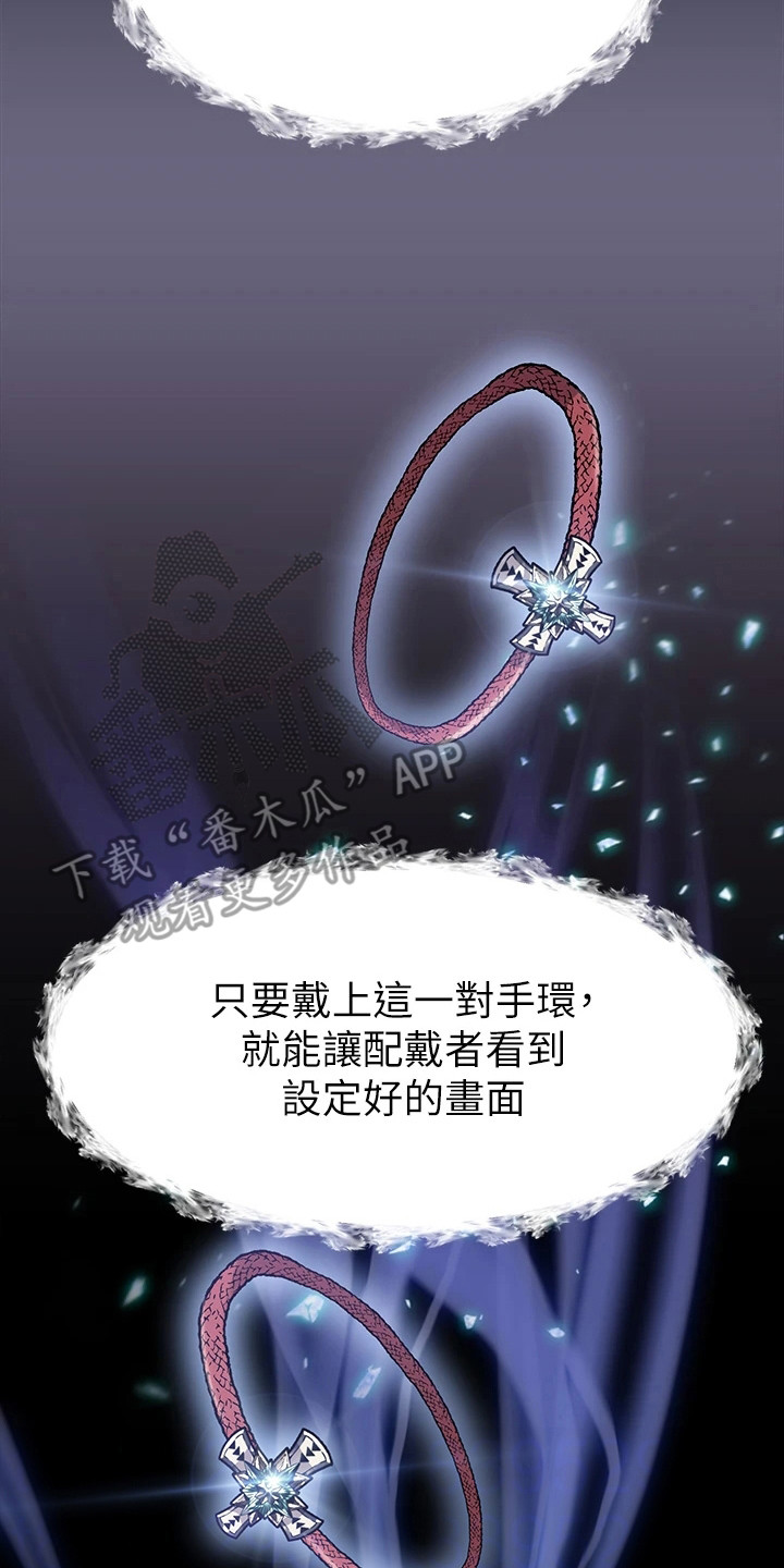 第13章：手环7
