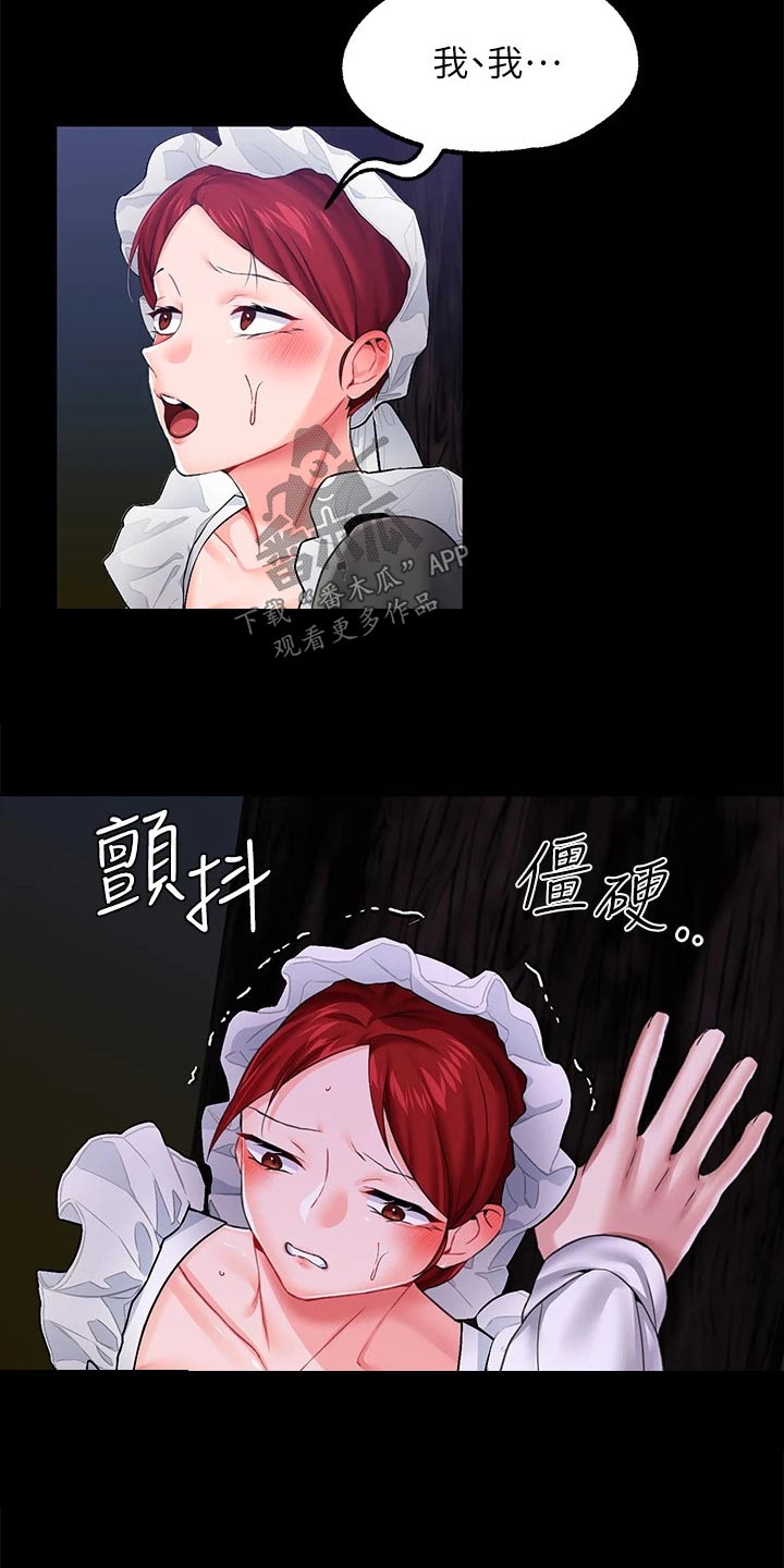 第23章：光芒10