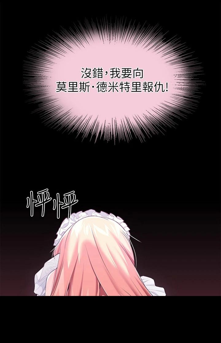 第22章：清醒一点 9