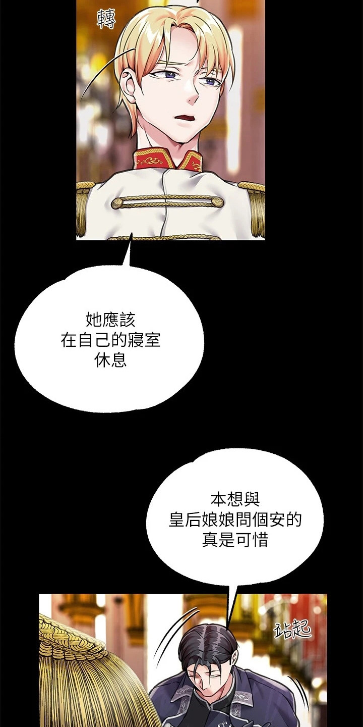第8章：完全不同14