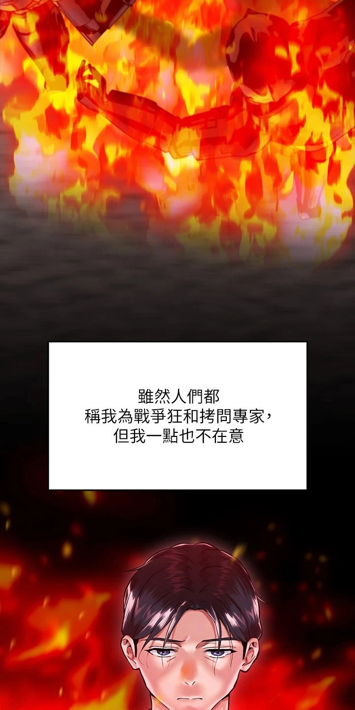 第1章：帝国英雄24