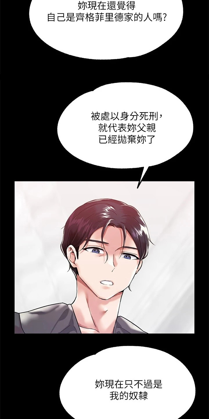 第4章：傲慢15