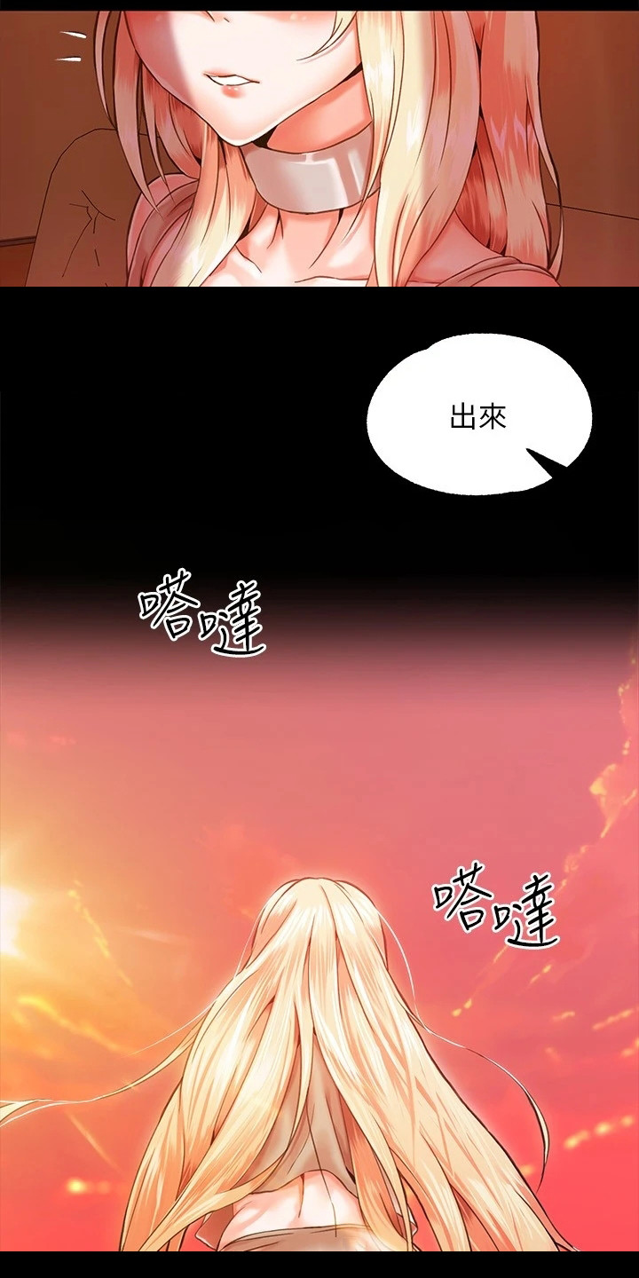 第2章：任命21