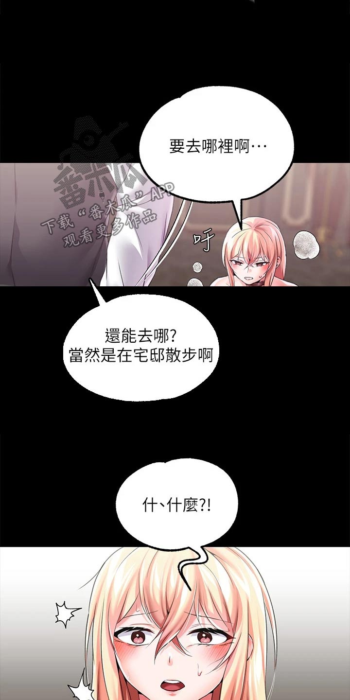 第22章：清醒一点 15