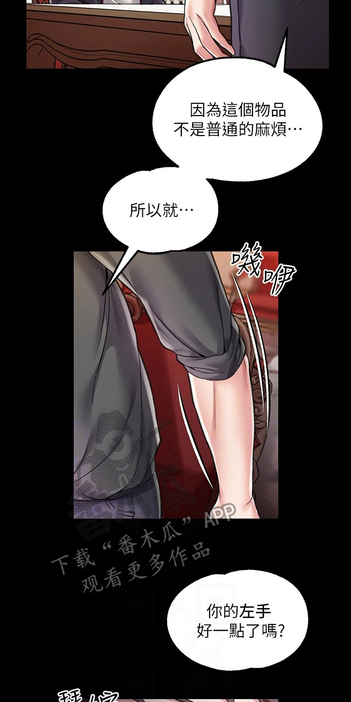 第12章：客人16