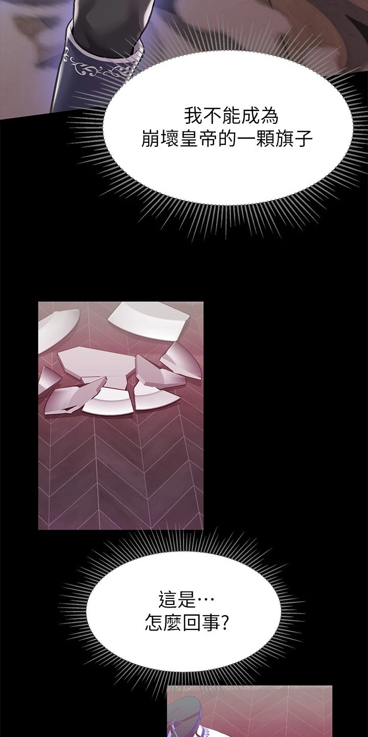 第8章：完全不同17