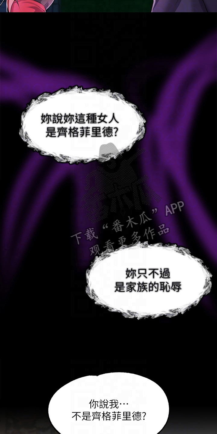 第15章：践踏自尊19