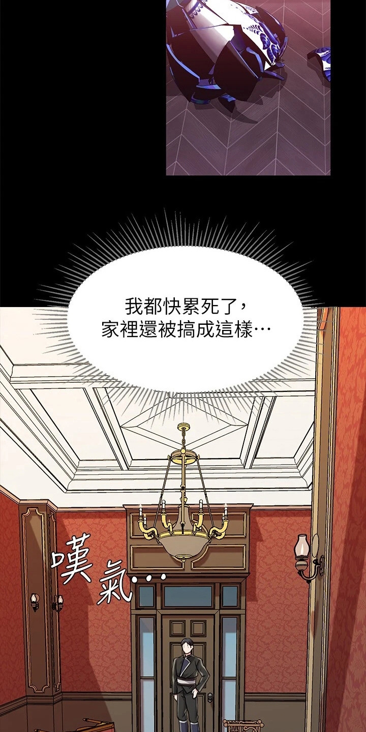 第8章：完全不同18