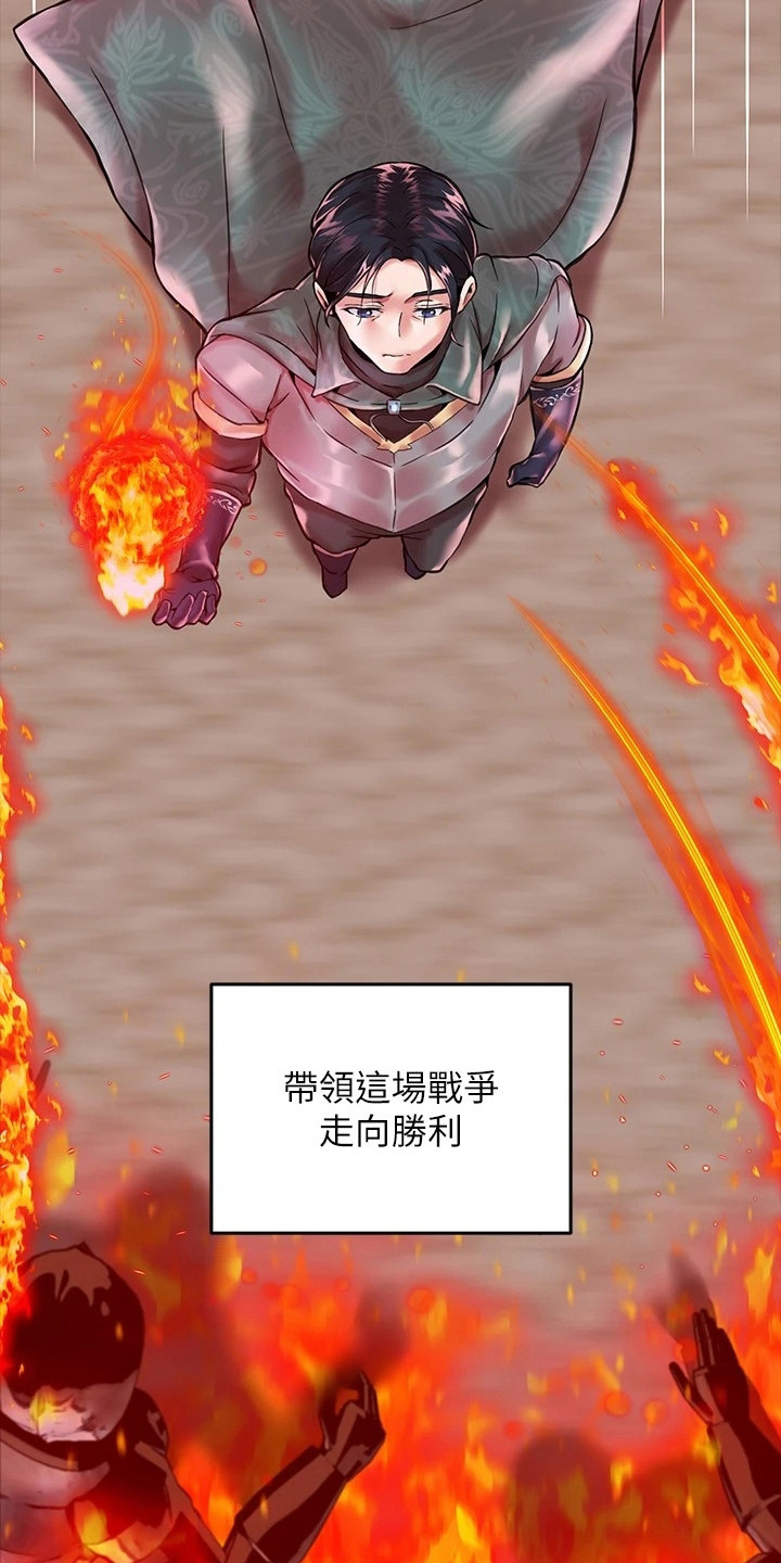 第1章：帝国英雄23
