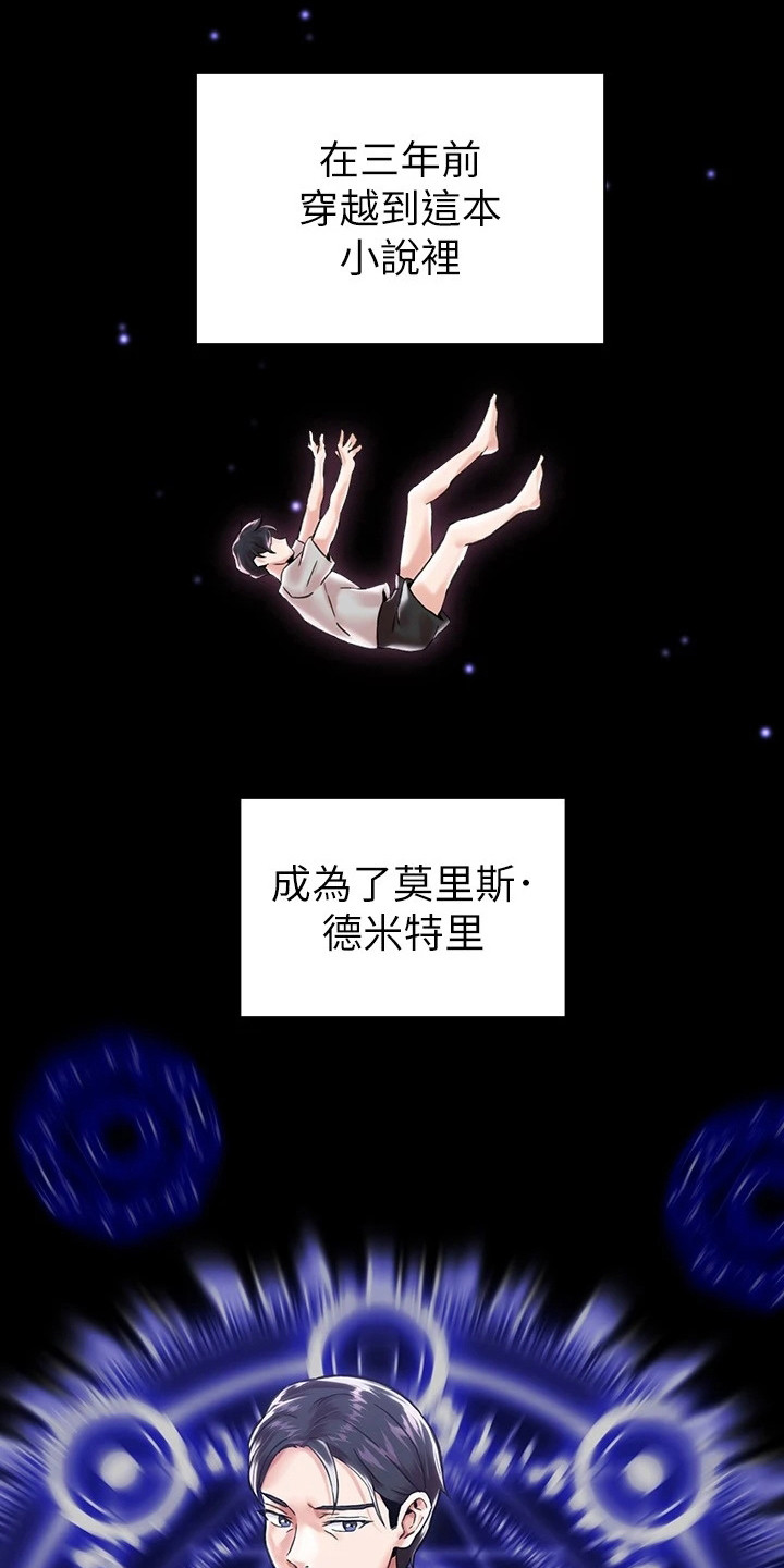 第1章：帝国英雄15