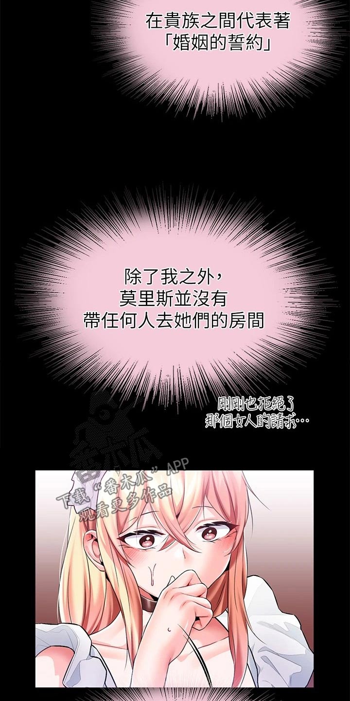 第22章：清醒一点 6
