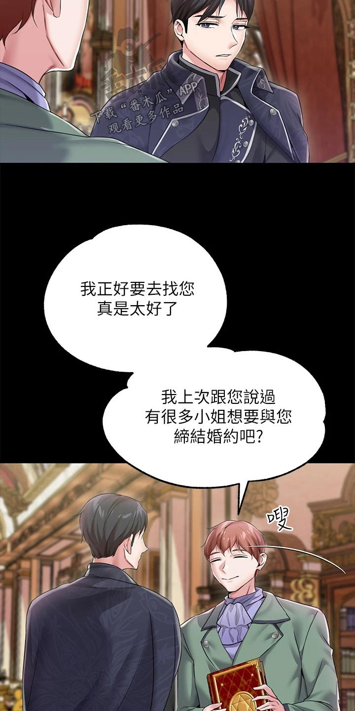 第19章：人脉5