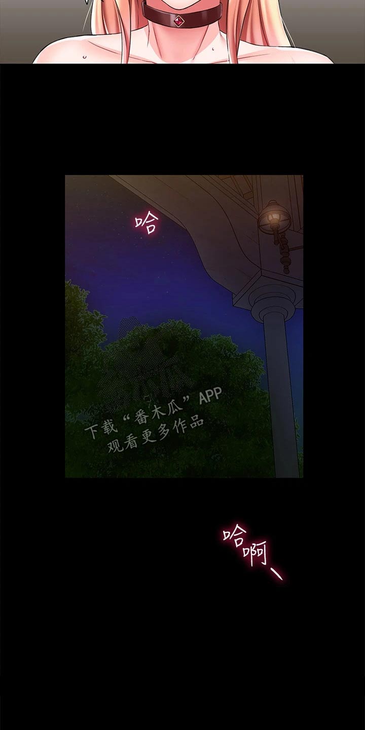 第22章：清醒一点 17