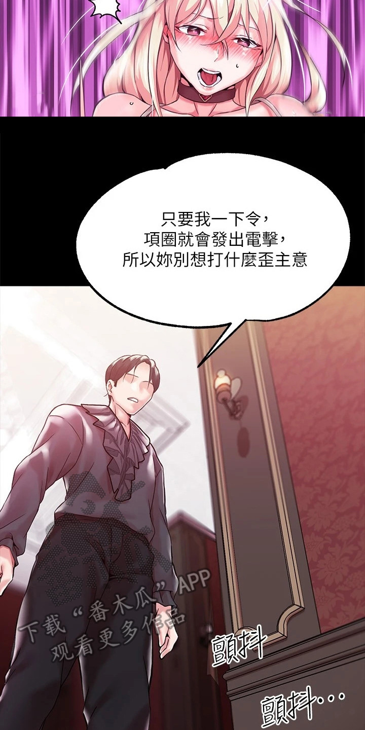 第4章：傲慢13